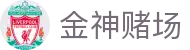 金神赌场_金神赌场官网_平台注册登录